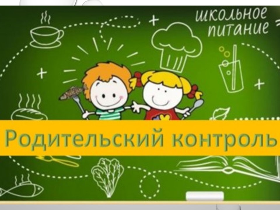 Мониторинг горячего питания.