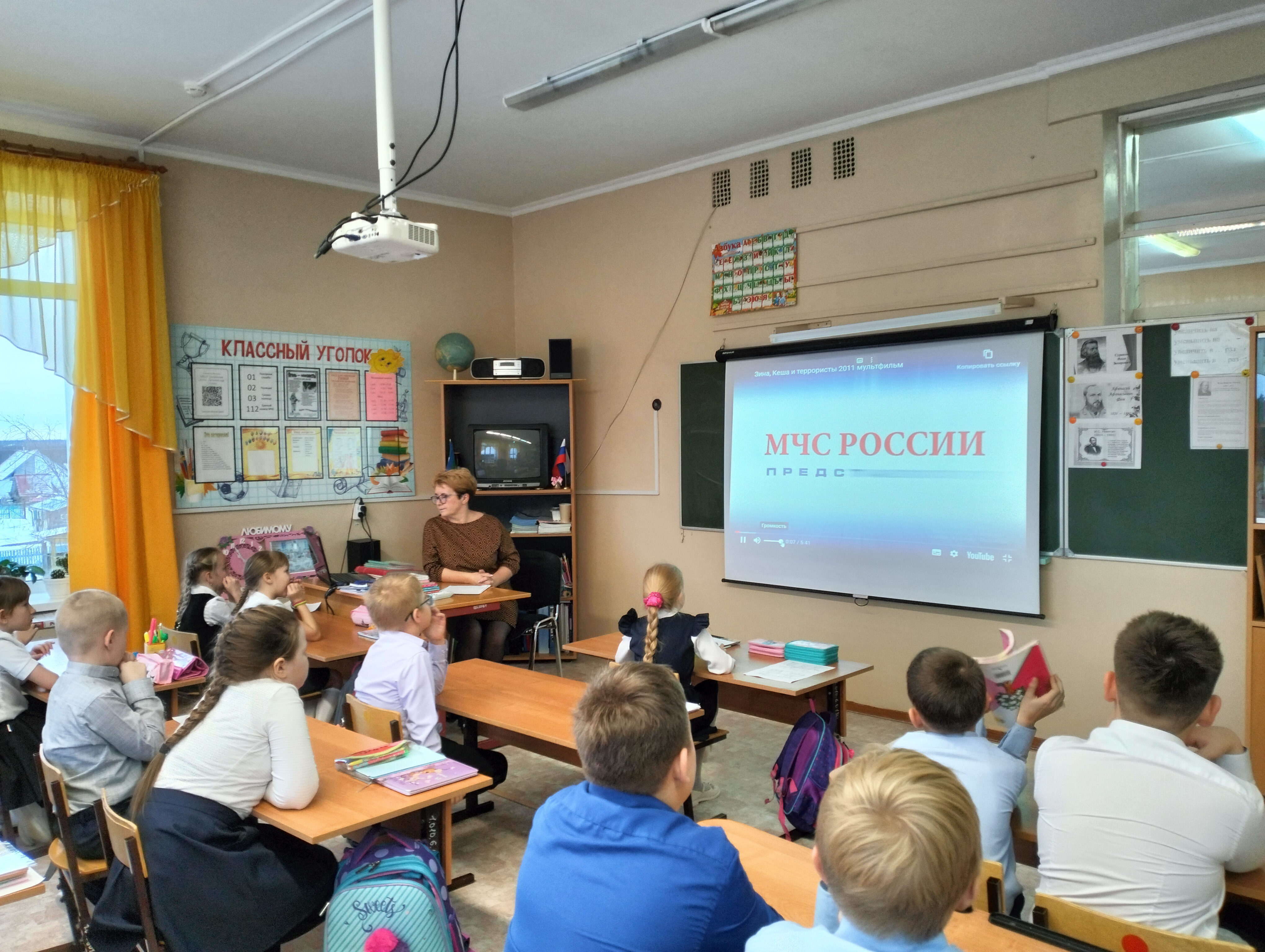Будьте осторожны! Берегите себя!.